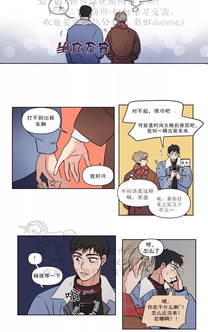 三人行[耽美]韩漫全集-第58话无删减无遮挡章节图片 