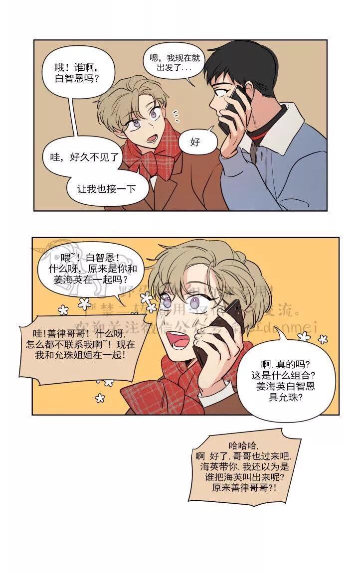 三人行[耽美]韩漫全集-第58话无删减无遮挡章节图片 
