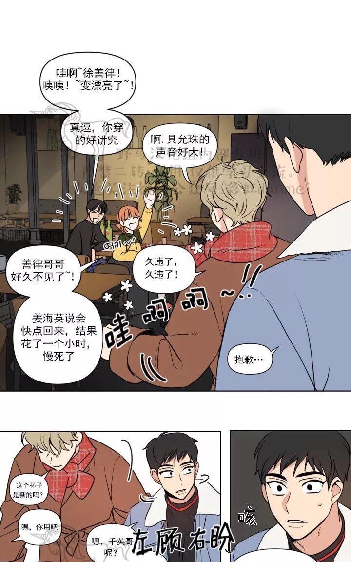 三人行[耽美]韩漫全集-第58话无删减无遮挡章节图片 