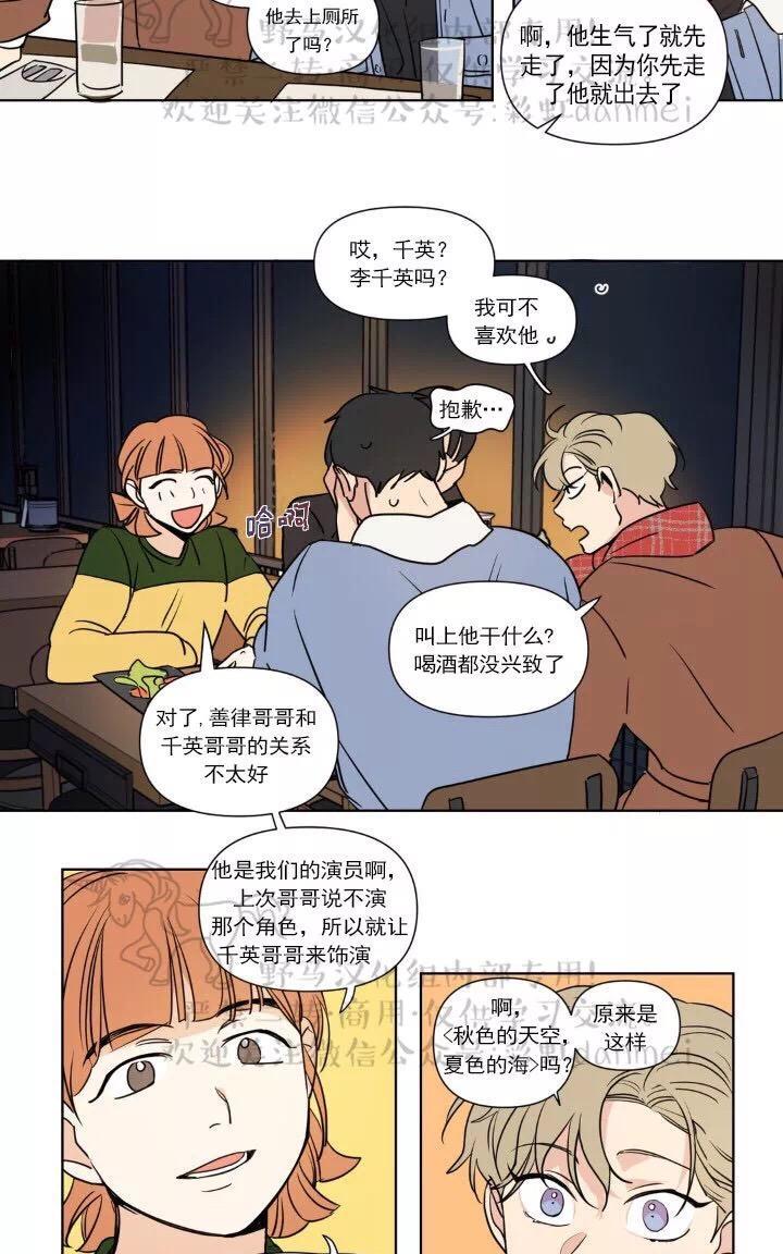 三人行[耽美]韩漫全集-第58话无删减无遮挡章节图片 