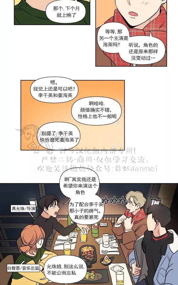 三人行[耽美]韩漫全集-第58话无删减无遮挡章节图片 