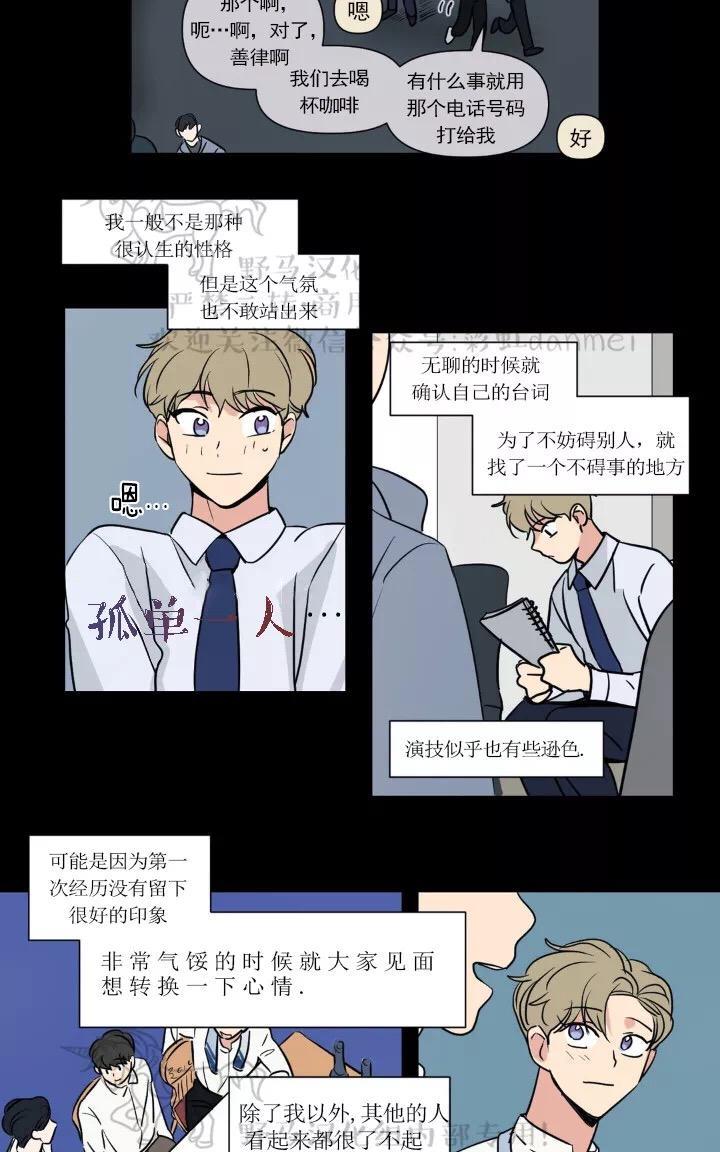 三人行[耽美]韩漫全集-第58话无删减无遮挡章节图片 