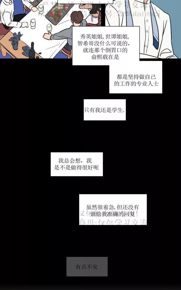 三人行[耽美]韩漫全集-第58话无删减无遮挡章节图片 
