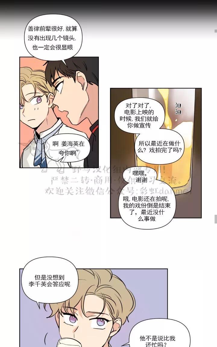 三人行[耽美]韩漫全集-第58话无删减无遮挡章节图片 