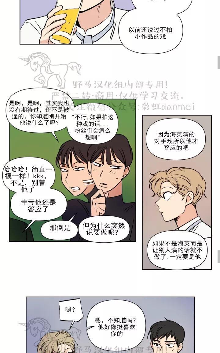 三人行[耽美]韩漫全集-第58话无删减无遮挡章节图片 