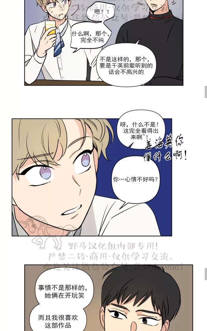 三人行[耽美]韩漫全集-第58话无删减无遮挡章节图片 