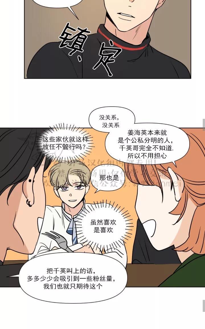 三人行[耽美]韩漫全集-第58话无删减无遮挡章节图片 