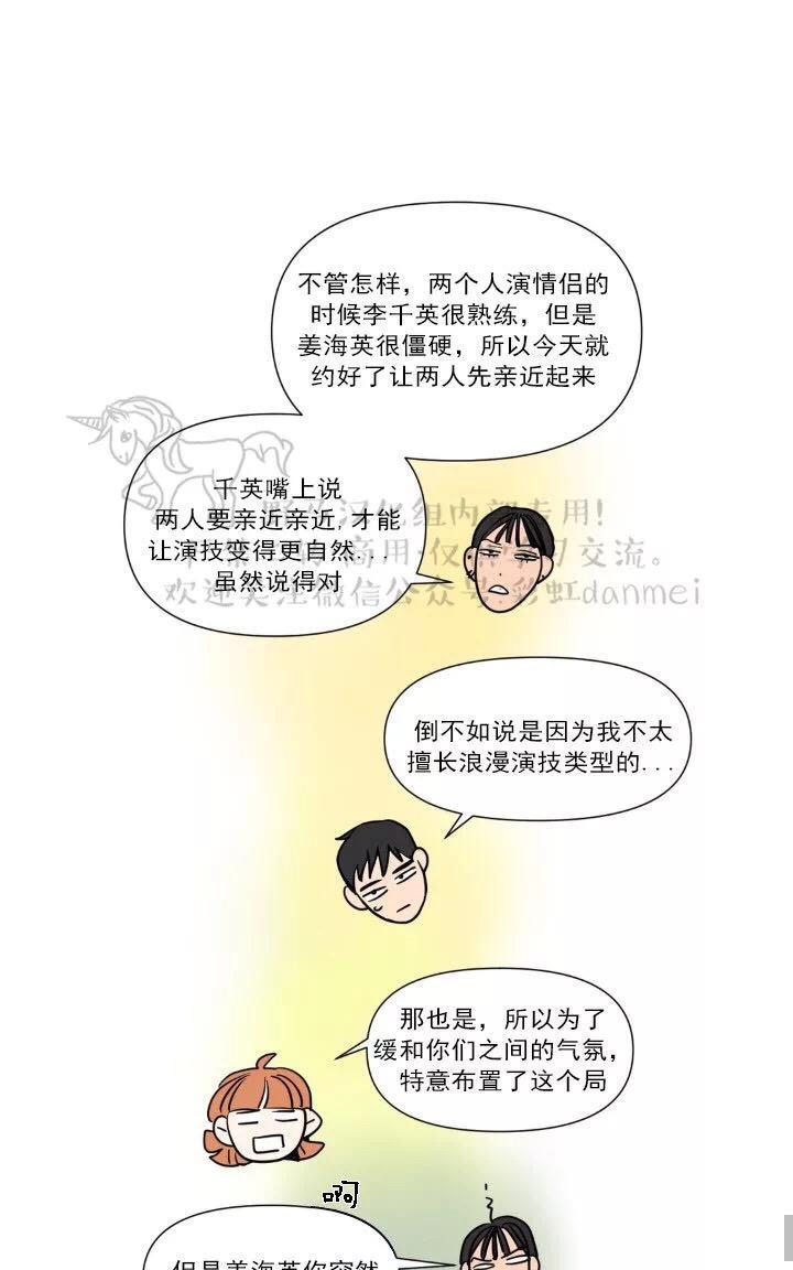 三人行[耽美]韩漫全集-第58话无删减无遮挡章节图片 