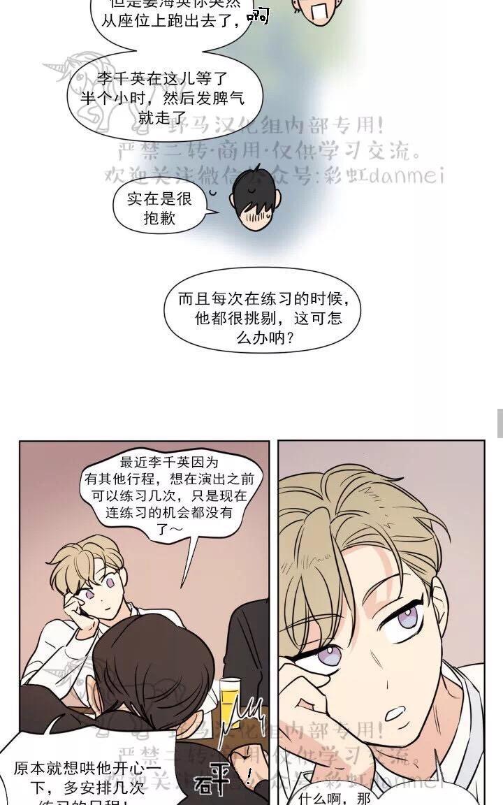 三人行[耽美]韩漫全集-第58话无删减无遮挡章节图片 