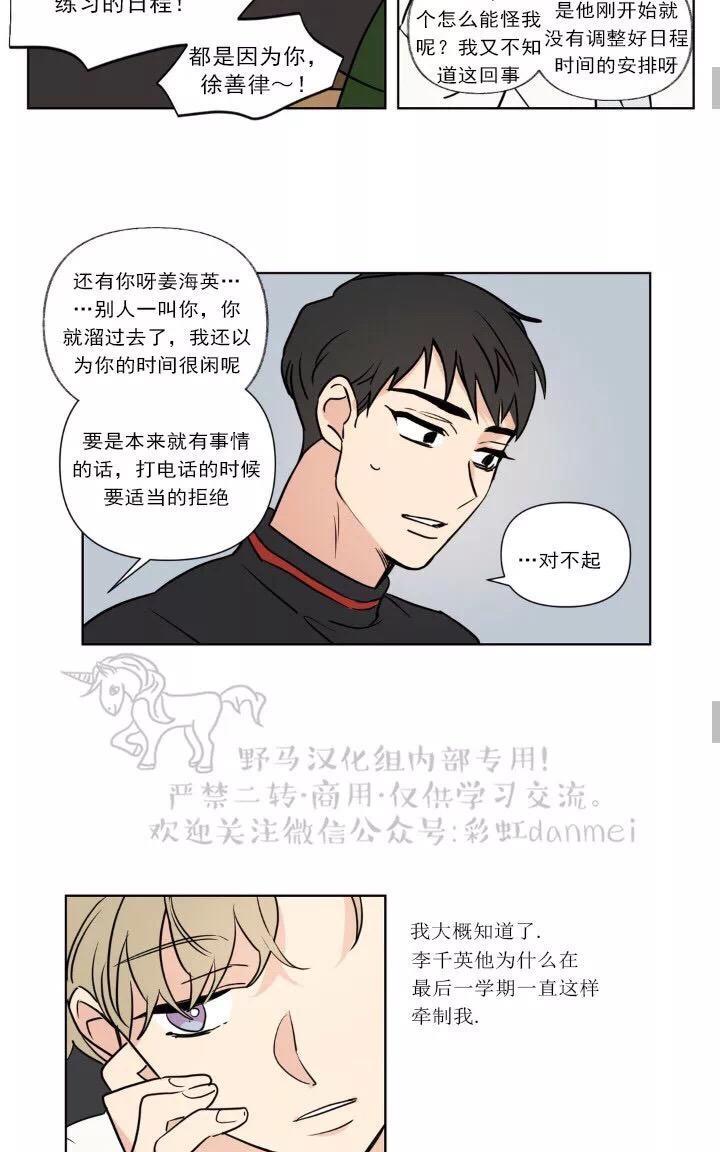 三人行[耽美]韩漫全集-第58话无删减无遮挡章节图片 