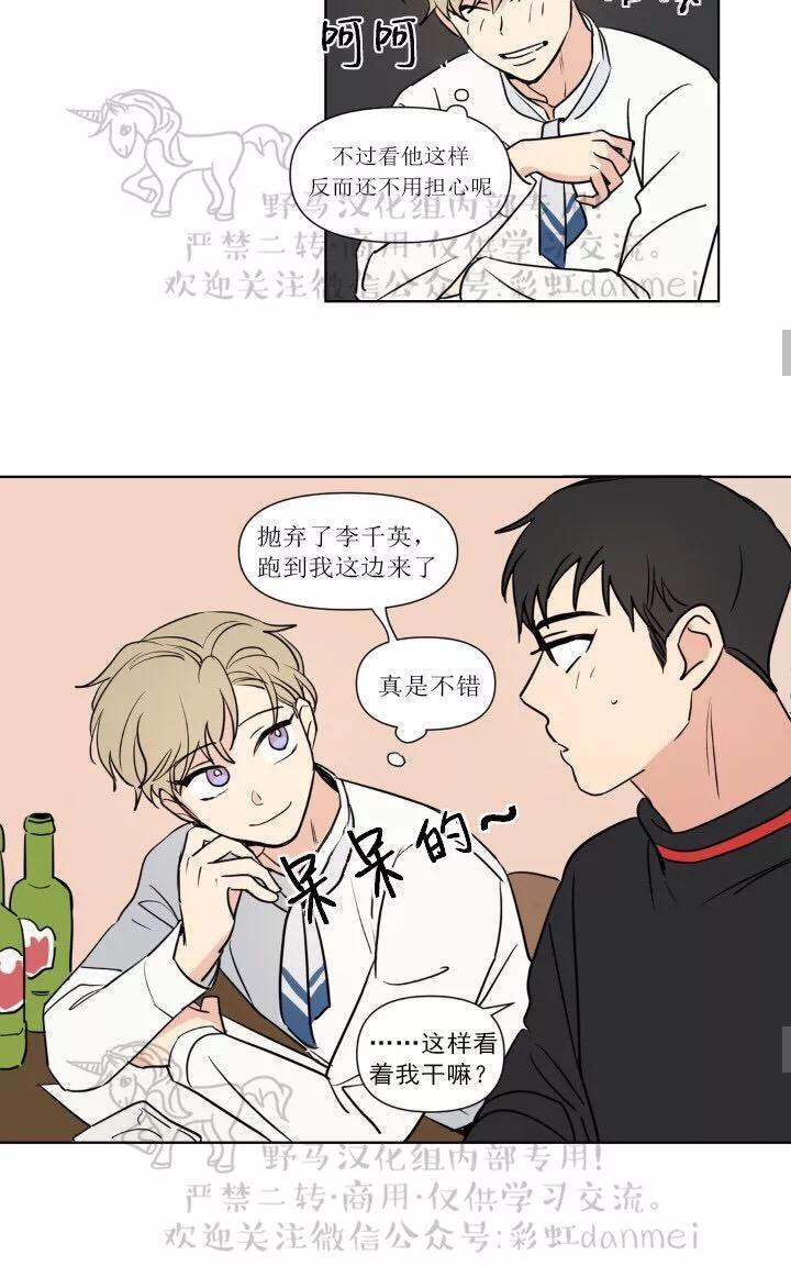 三人行[耽美]韩漫全集-第58话无删减无遮挡章节图片 