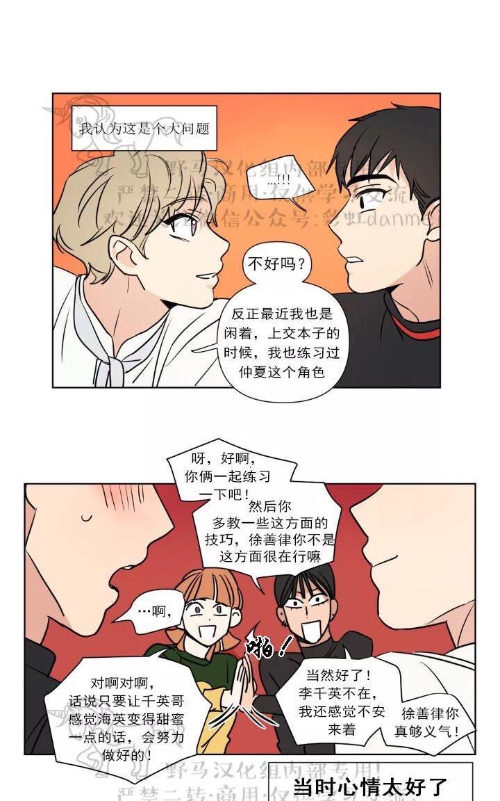 三人行[耽美]韩漫全集-第58话无删减无遮挡章节图片 
