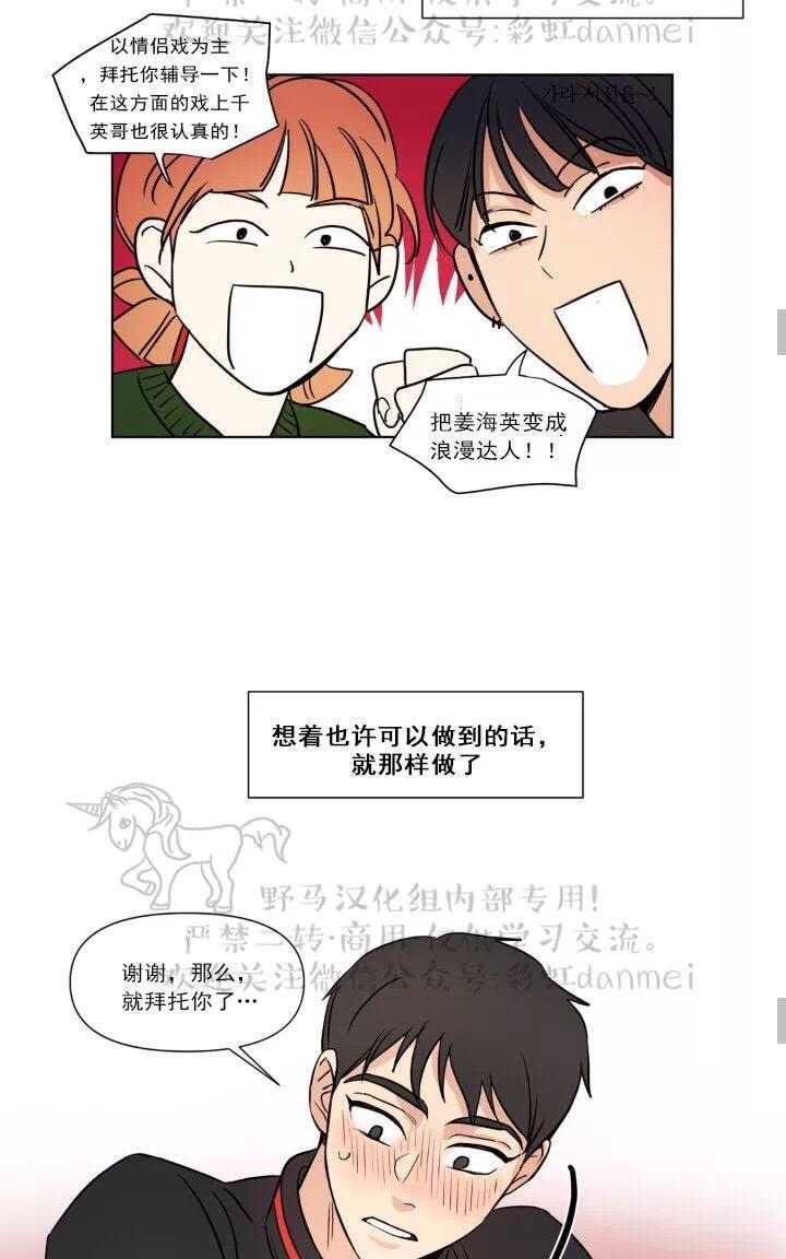 三人行[耽美]韩漫全集-第58话无删减无遮挡章节图片 