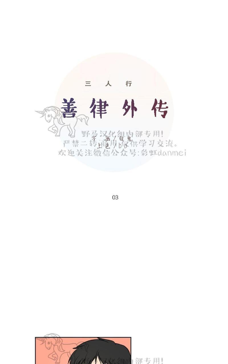 三人行[耽美]韩漫全集-第59话无删减无遮挡章节图片 