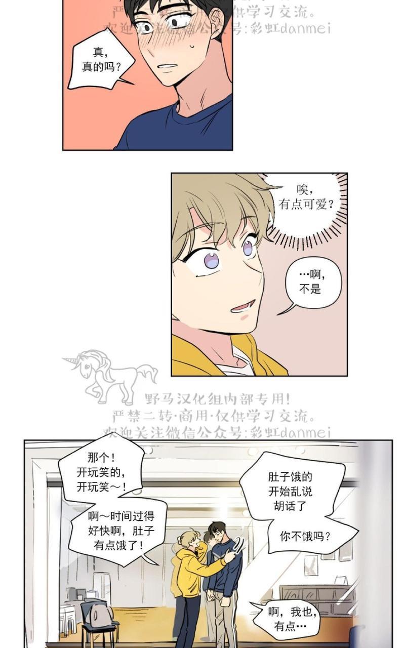 三人行[耽美]韩漫全集-第59话无删减无遮挡章节图片 
