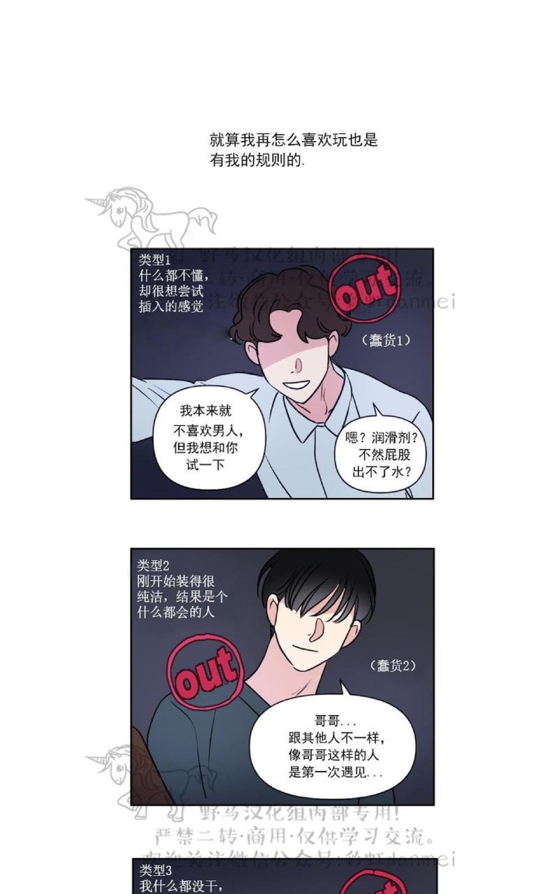 三人行[耽美]韩漫全集-第59话无删减无遮挡章节图片 