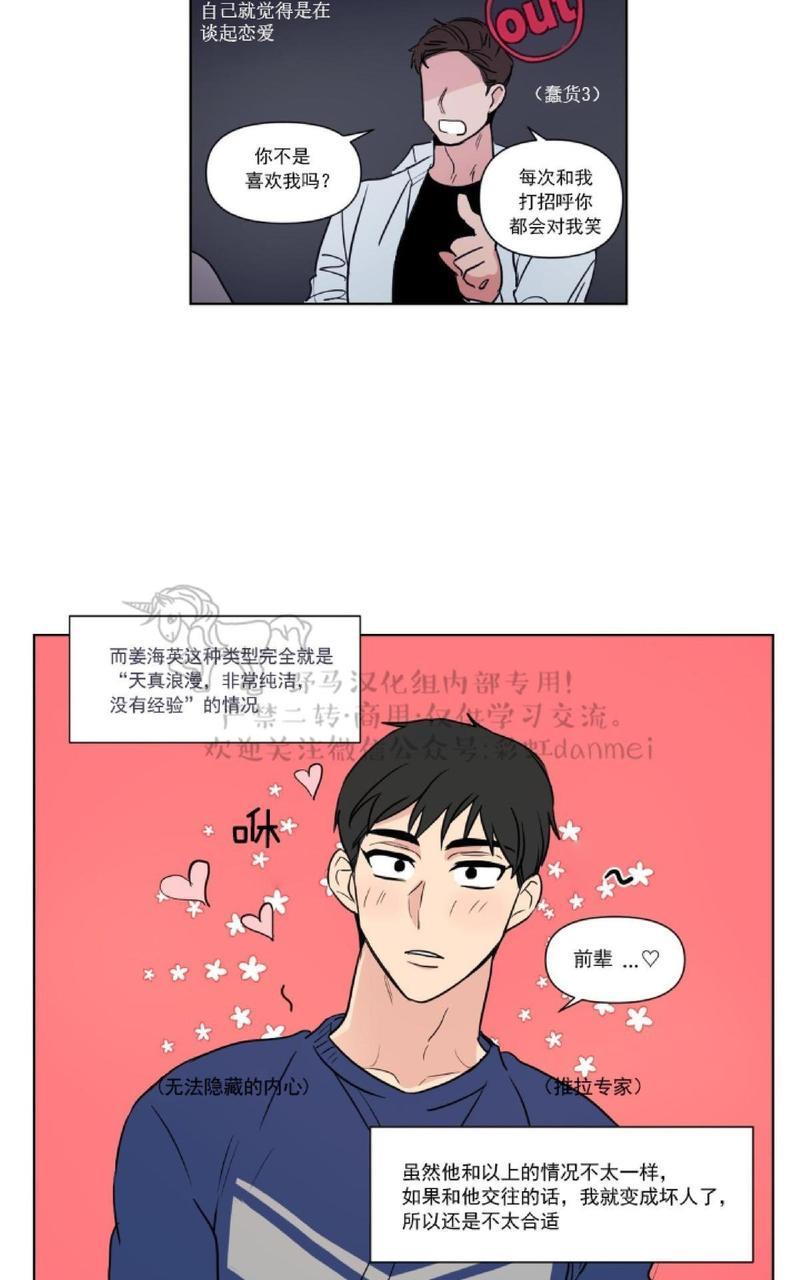 三人行[耽美]韩漫全集-第59话无删减无遮挡章节图片 