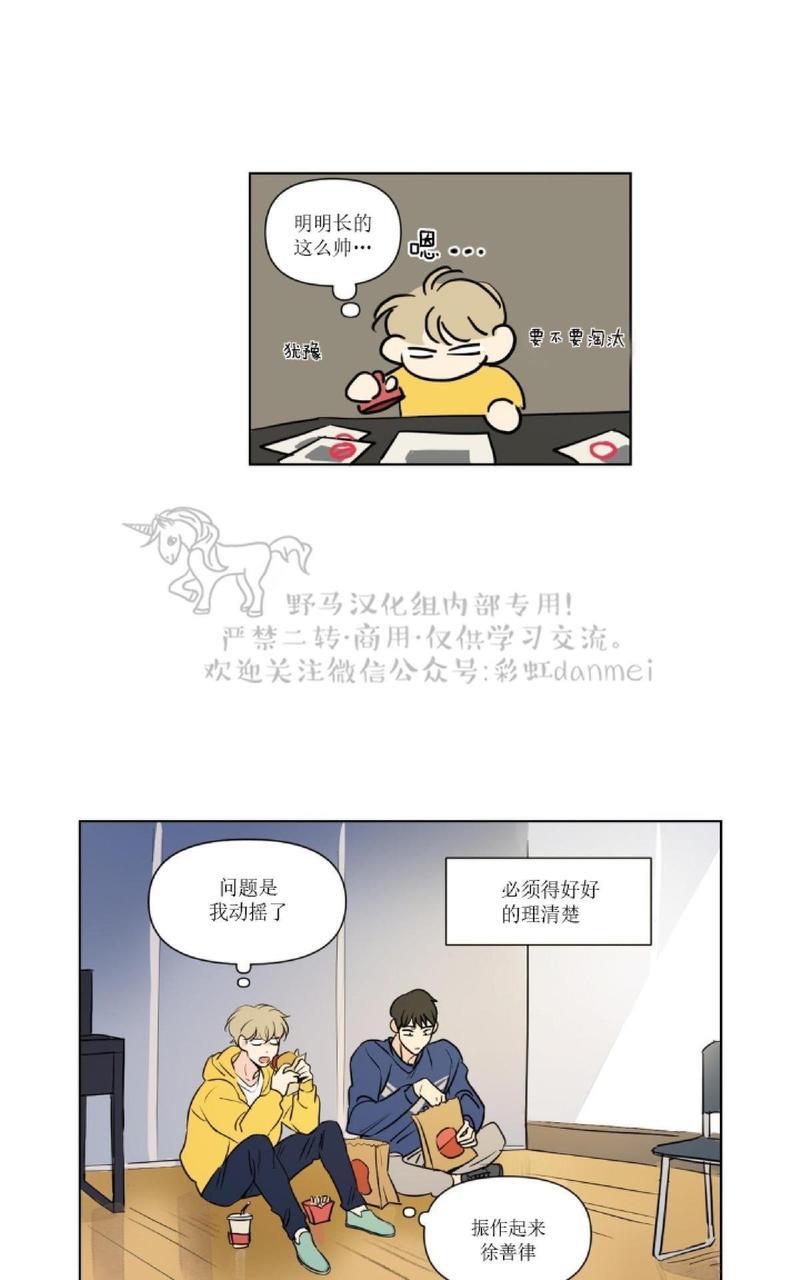 三人行[耽美]韩漫全集-第59话无删减无遮挡章节图片 