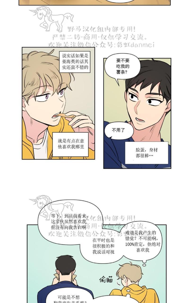 三人行[耽美]韩漫全集-第59话无删减无遮挡章节图片 