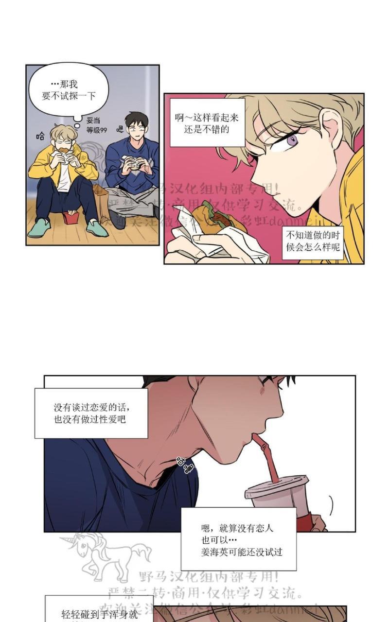 三人行[耽美]韩漫全集-第59话无删减无遮挡章节图片 