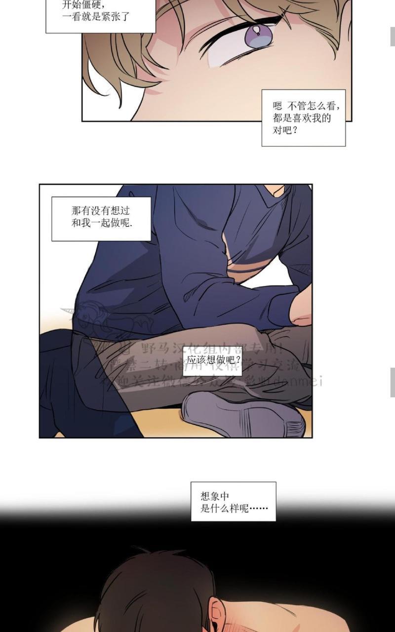 三人行[耽美]韩漫全集-第59话无删减无遮挡章节图片 