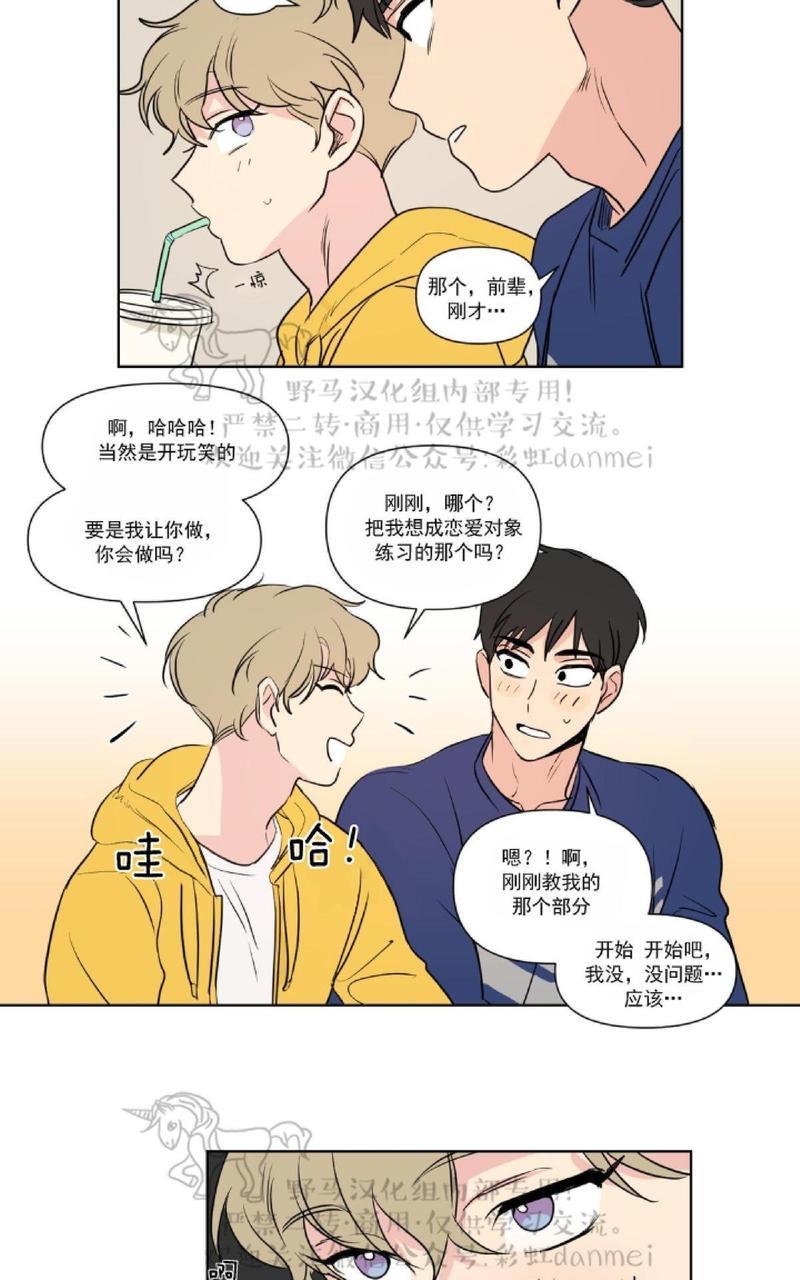 三人行[耽美]韩漫全集-第59话无删减无遮挡章节图片 
