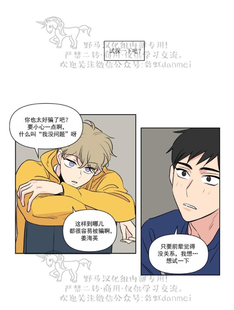 三人行[耽美]韩漫全集-第59话无删减无遮挡章节图片 