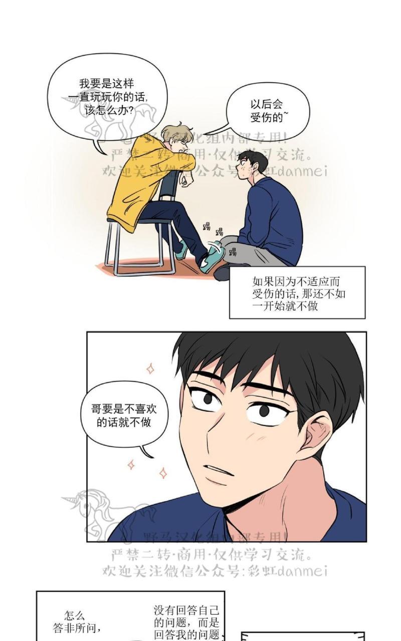 三人行[耽美]韩漫全集-第59话无删减无遮挡章节图片 