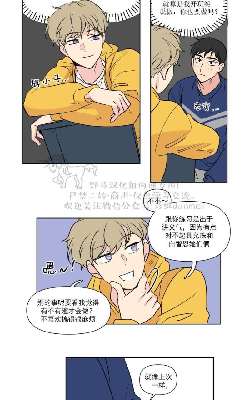 三人行[耽美]韩漫全集-第59话无删减无遮挡章节图片 
