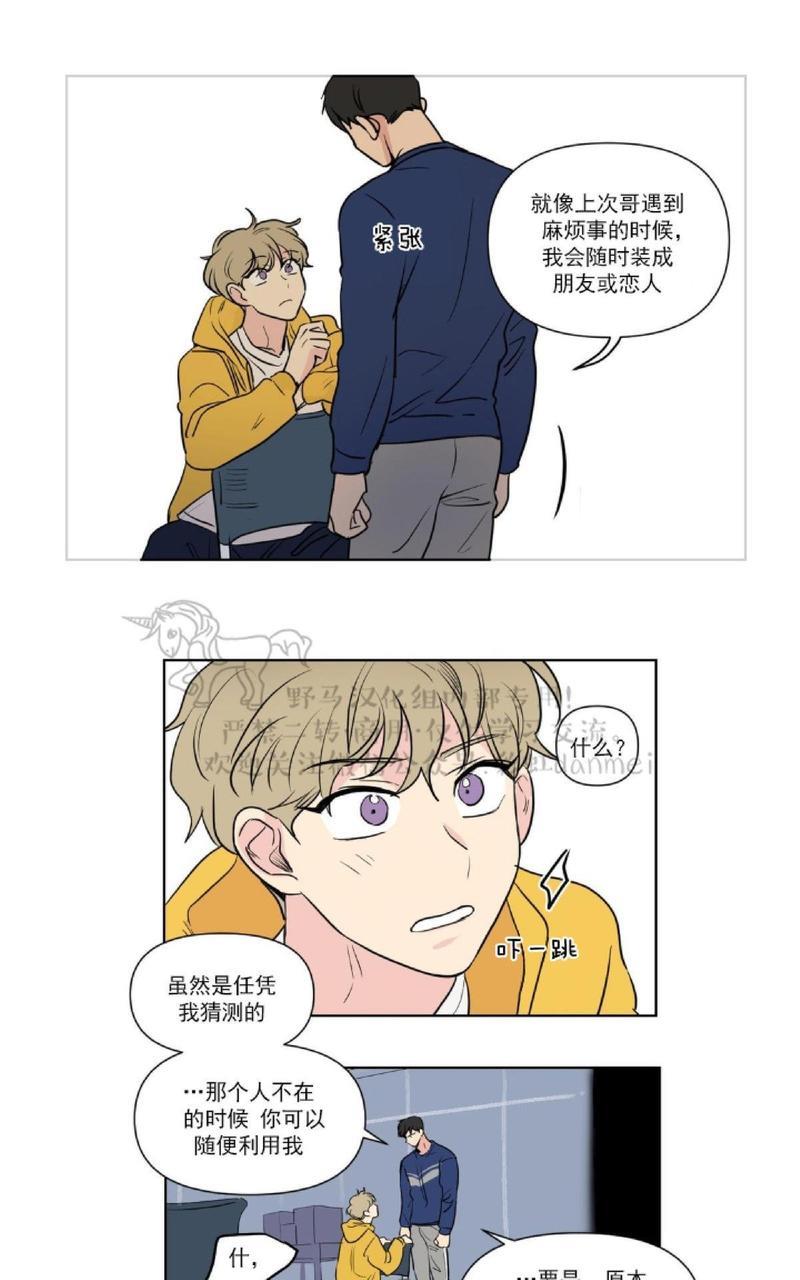 三人行[耽美]韩漫全集-第59话无删减无遮挡章节图片 