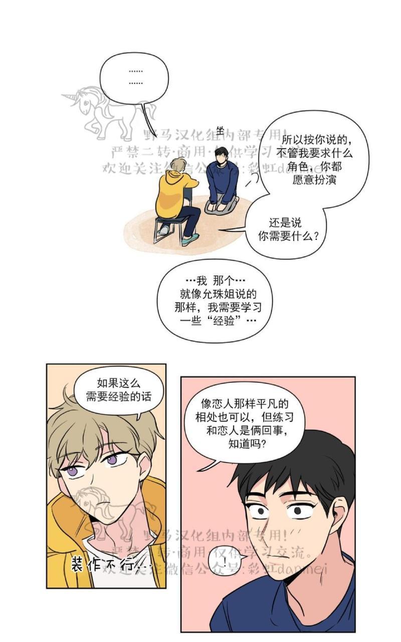 三人行[耽美]韩漫全集-第59话无删减无遮挡章节图片 