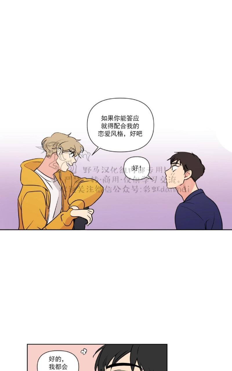 三人行[耽美]韩漫全集-第59话无删减无遮挡章节图片 