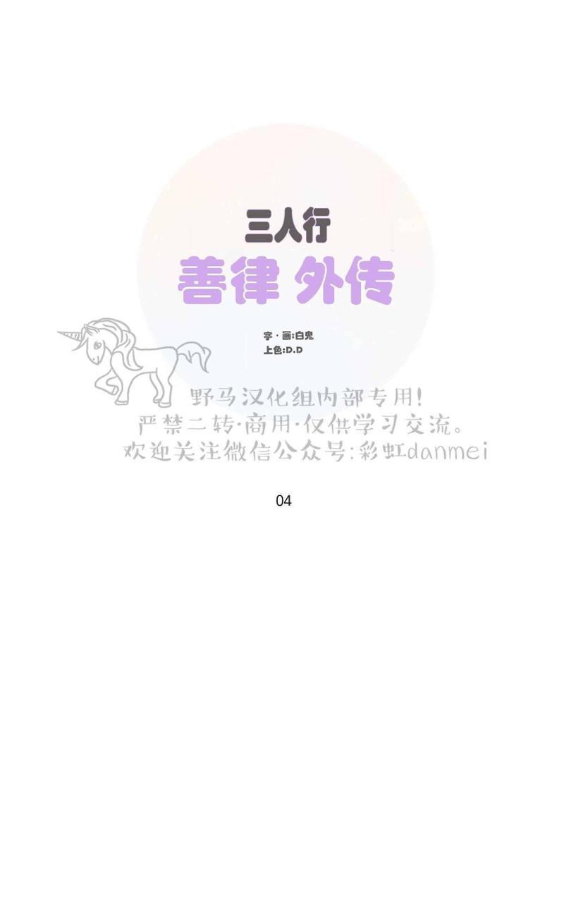 三人行[耽美]韩漫全集-第60话无删减无遮挡章节图片 