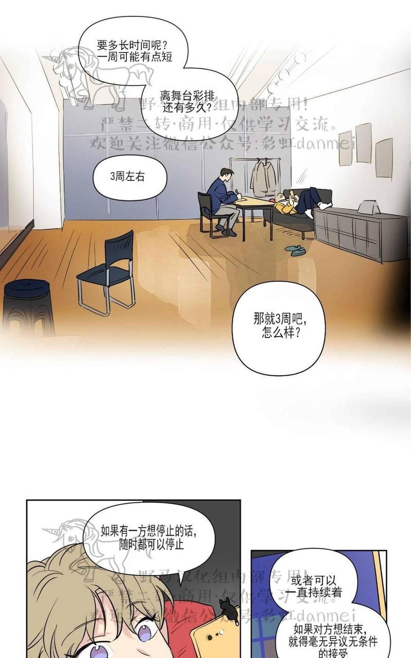 三人行[耽美]韩漫全集-第60话无删减无遮挡章节图片 