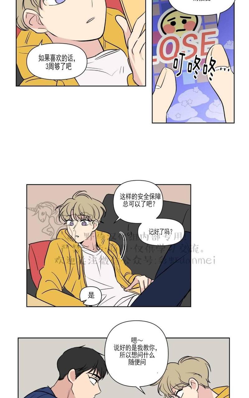 三人行[耽美]韩漫全集-第60话无删减无遮挡章节图片 