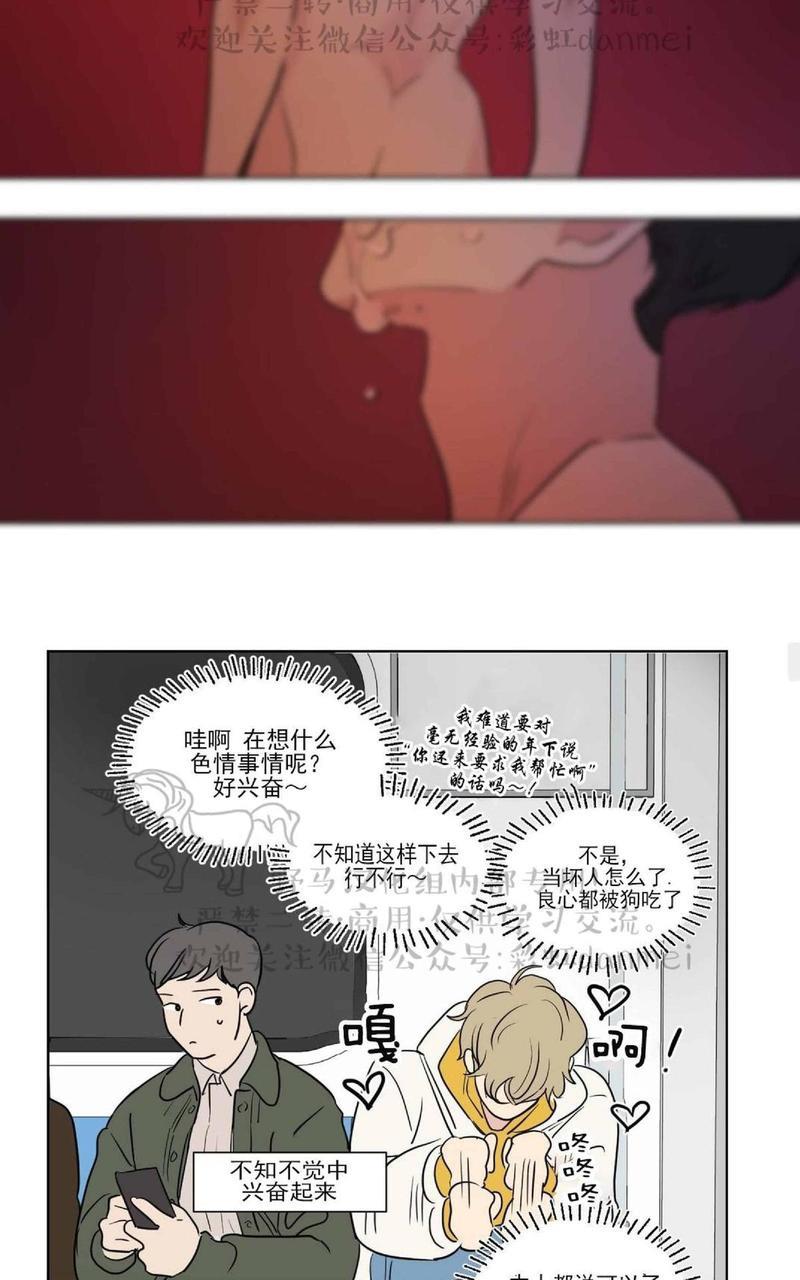 三人行[耽美]韩漫全集-第60话无删减无遮挡章节图片 