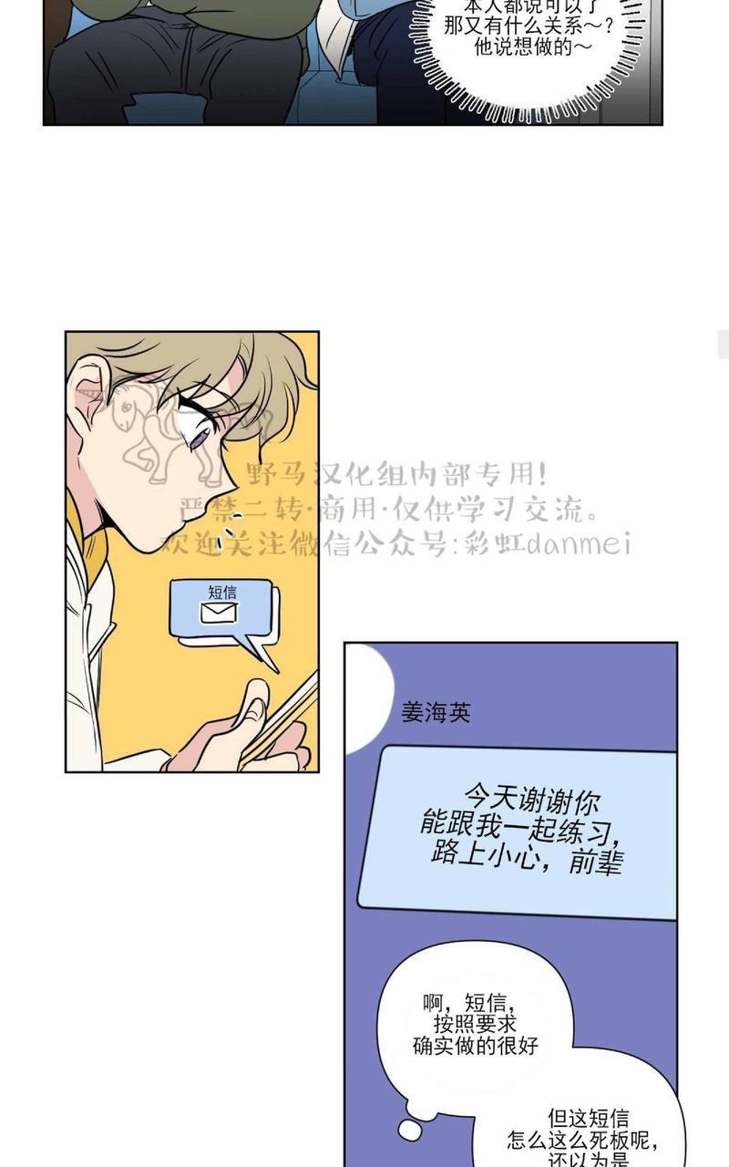 三人行[耽美]韩漫全集-第60话无删减无遮挡章节图片 