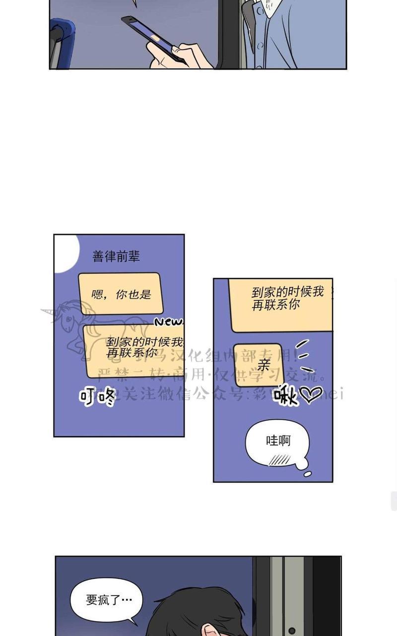 三人行[耽美]韩漫全集-第60话无删减无遮挡章节图片 