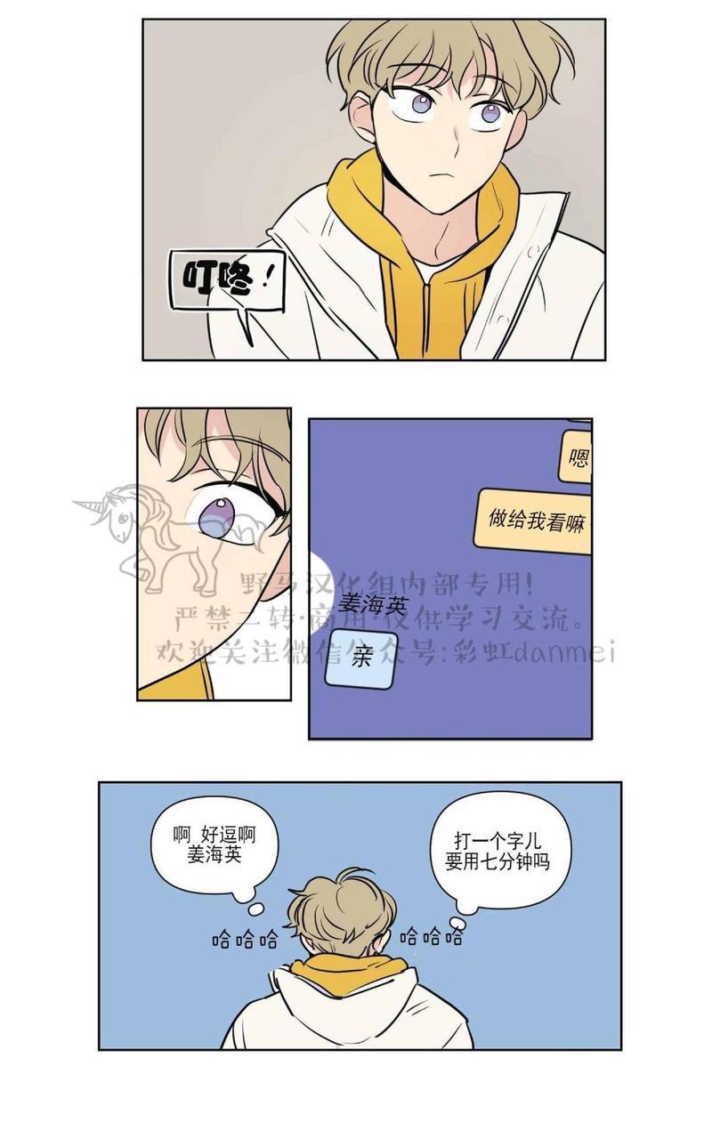 三人行[耽美]韩漫全集-第60话无删减无遮挡章节图片 