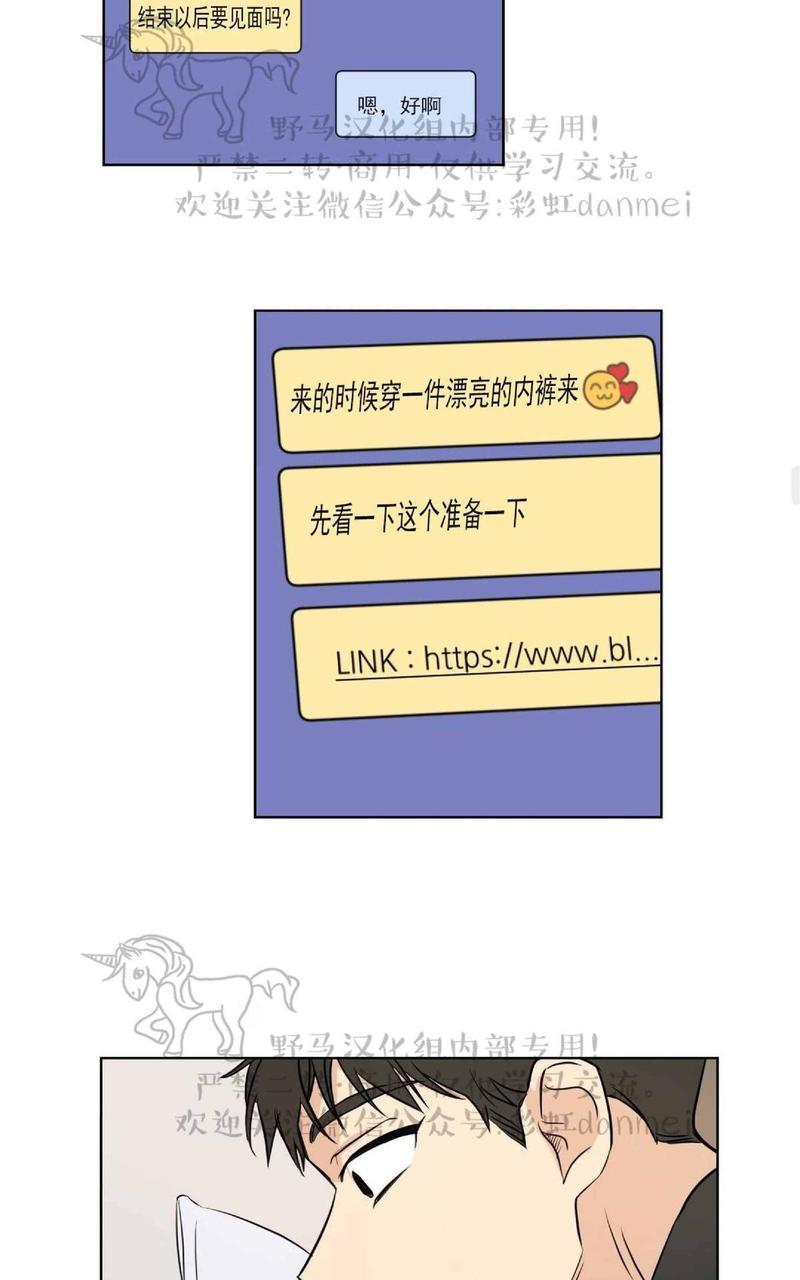 三人行[耽美]韩漫全集-第60话无删减无遮挡章节图片 