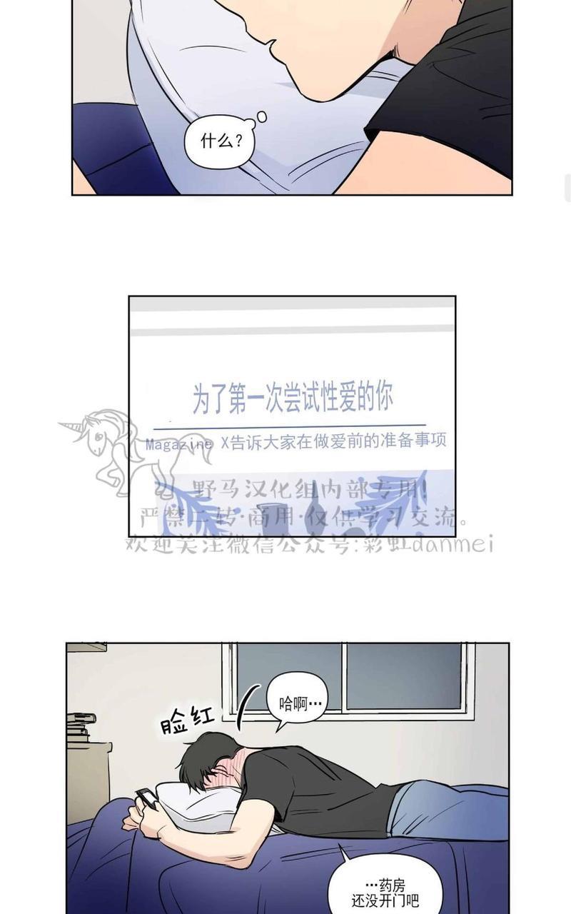 三人行[耽美]韩漫全集-第60话无删减无遮挡章节图片 