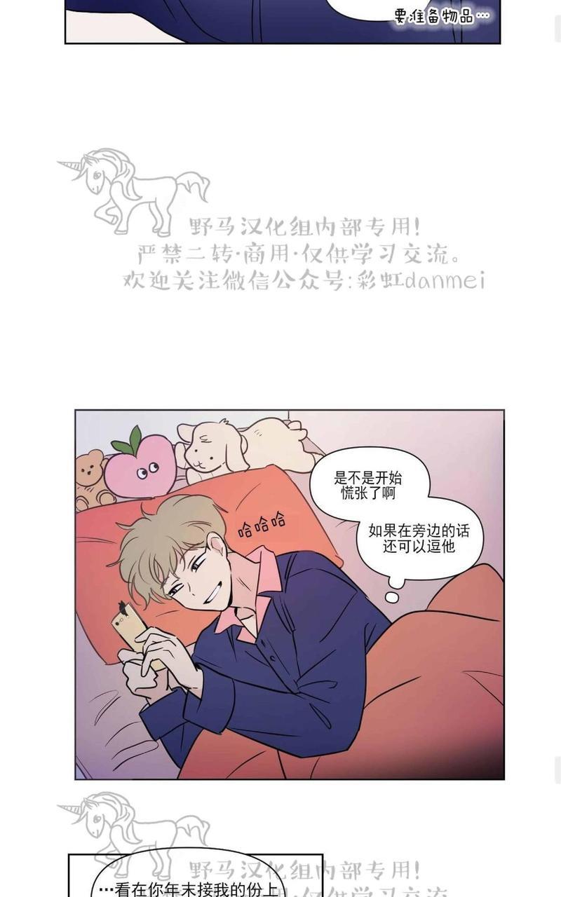 三人行[耽美]韩漫全集-第60话无删减无遮挡章节图片 