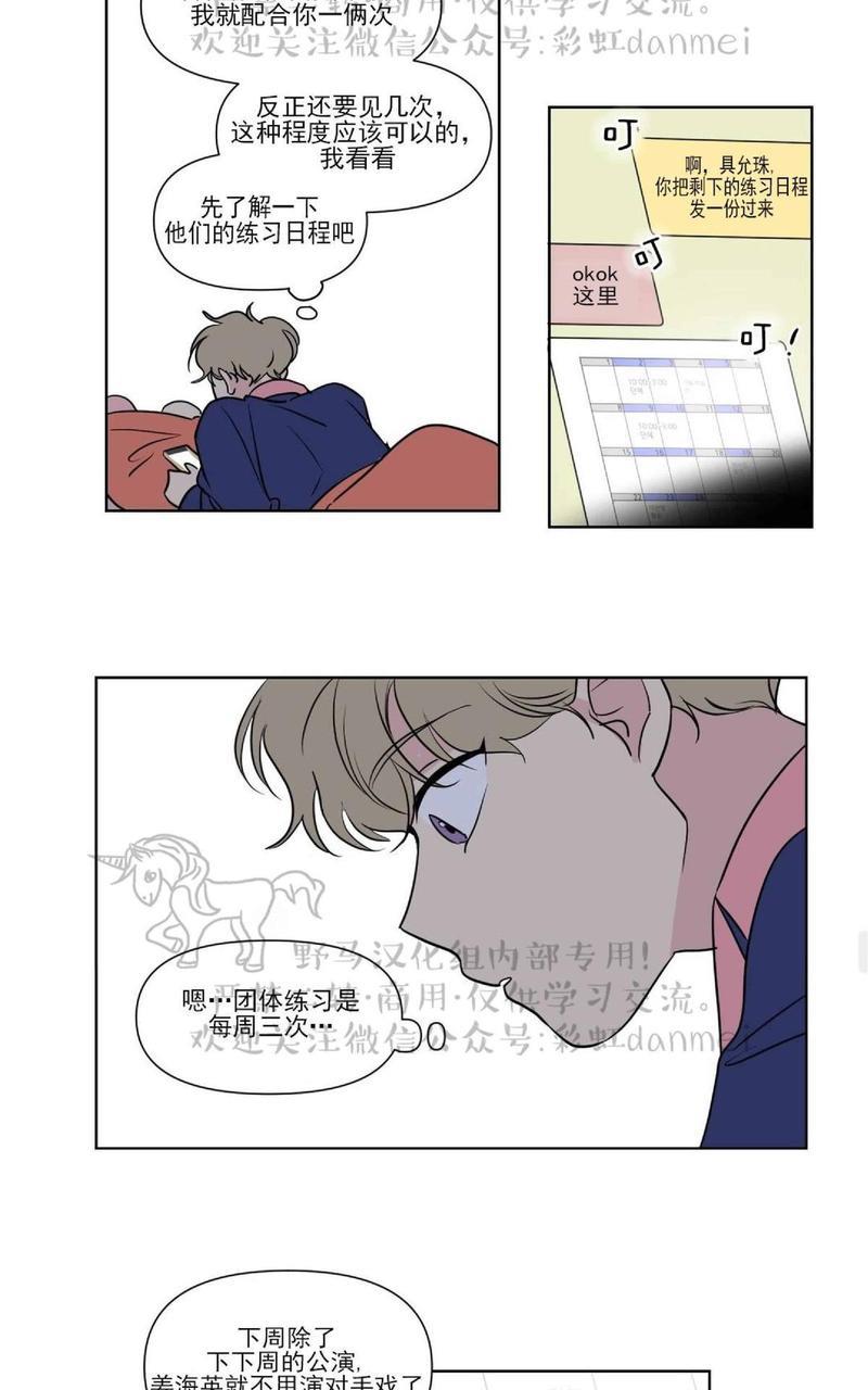 三人行[耽美]韩漫全集-第60话无删减无遮挡章节图片 