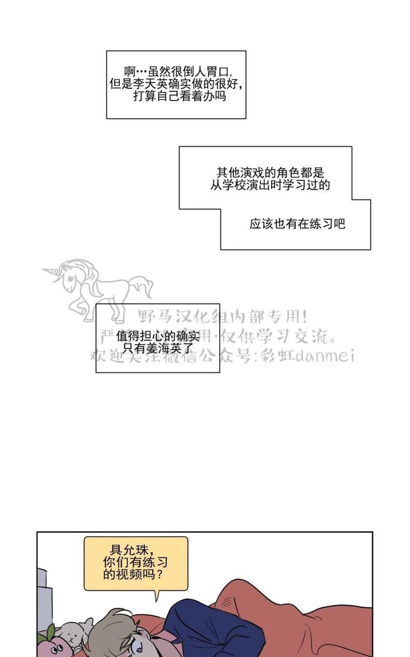 三人行[耽美]韩漫全集-第60话无删减无遮挡章节图片 