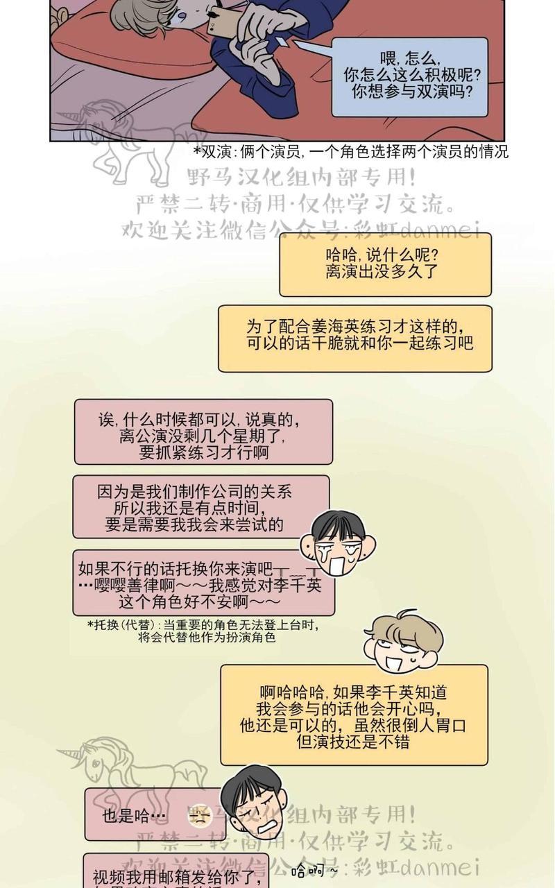三人行[耽美]韩漫全集-第60话无删减无遮挡章节图片 