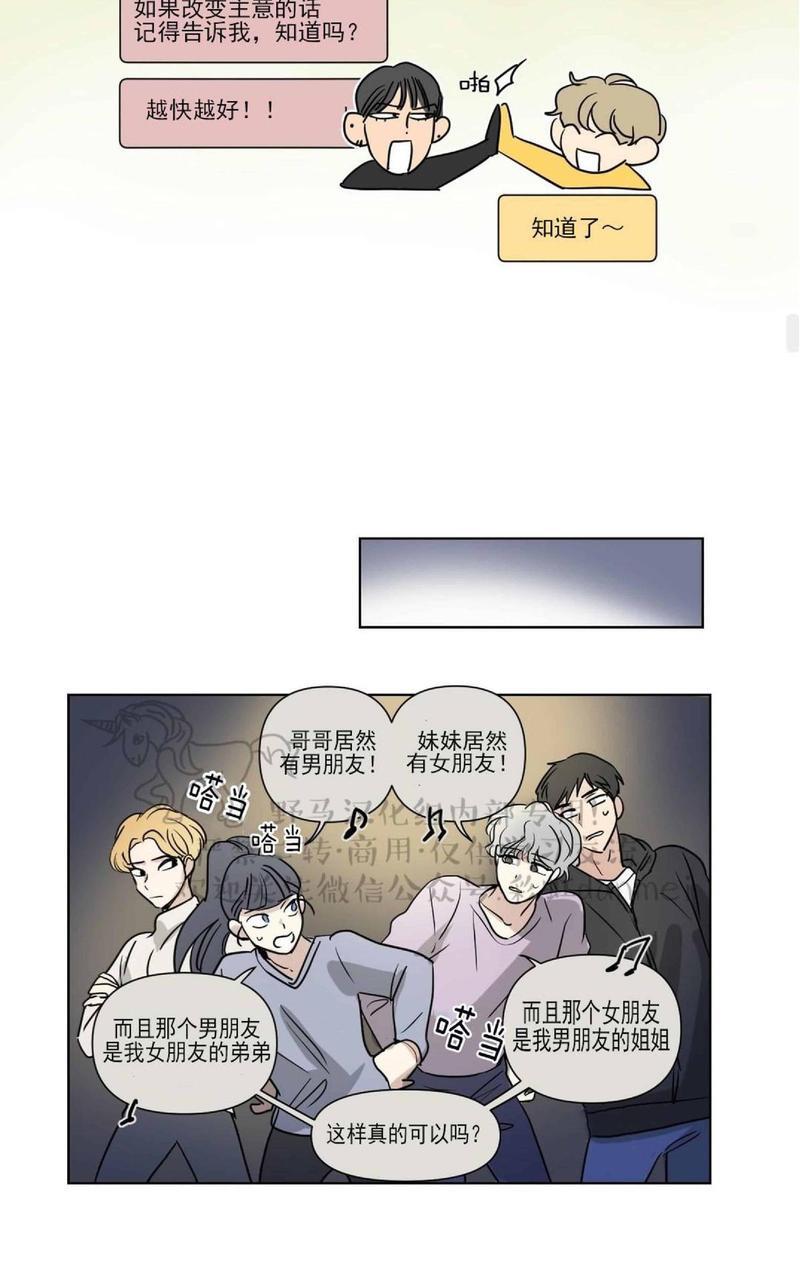 三人行[耽美]韩漫全集-第60话无删减无遮挡章节图片 