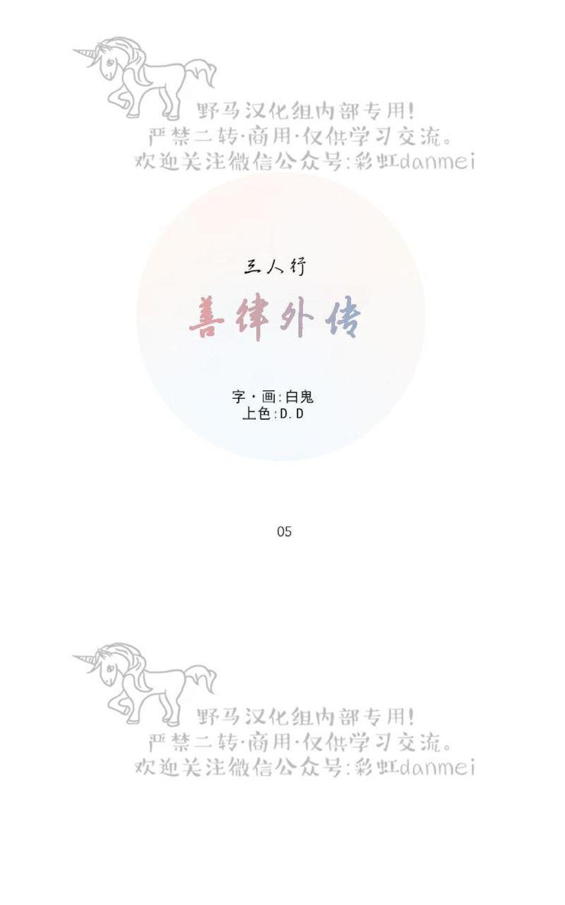 三人行[耽美]韩漫全集-第61话无删减无遮挡章节图片 
