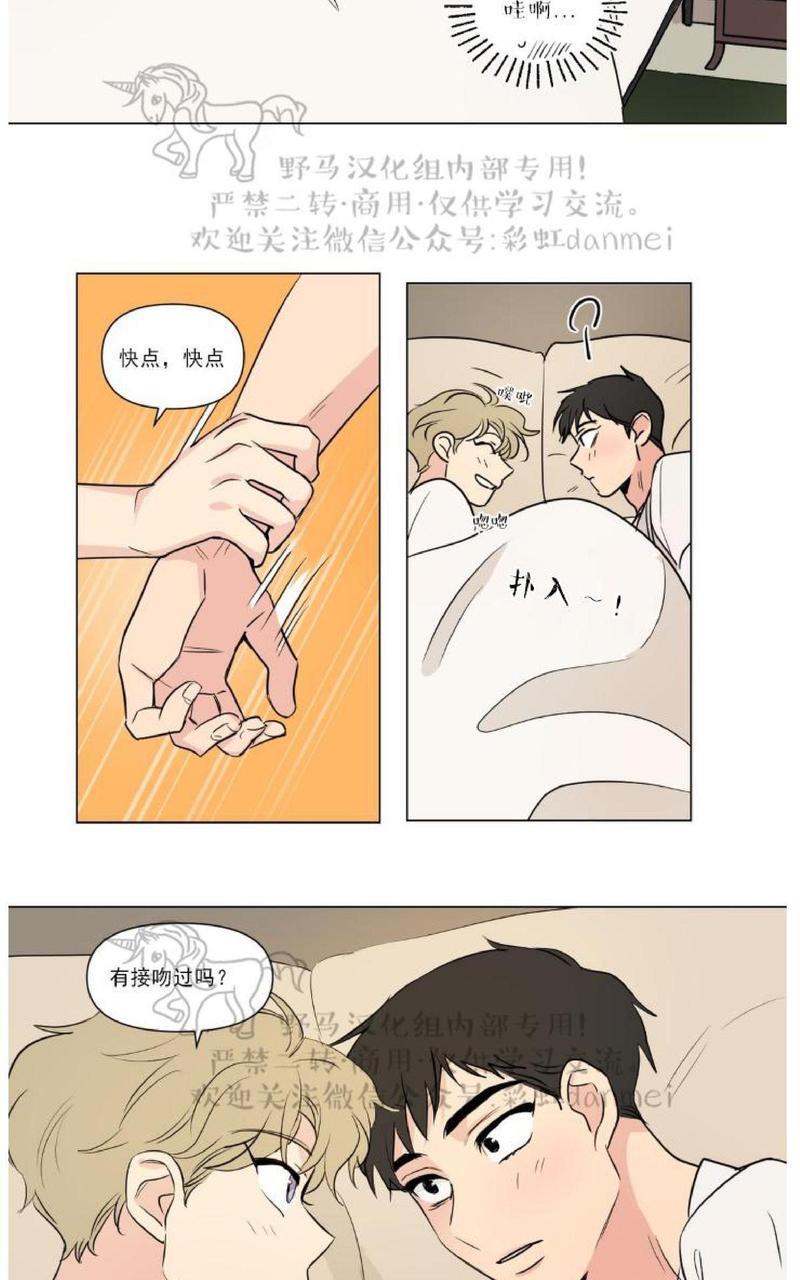 三人行[耽美]韩漫全集-第61话无删减无遮挡章节图片 