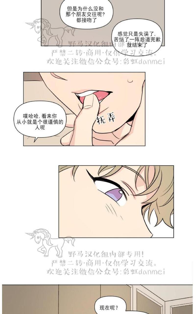 三人行[耽美]韩漫全集-第61话无删减无遮挡章节图片 