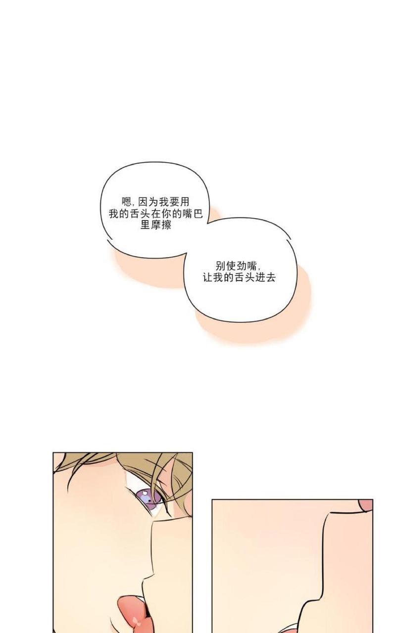 三人行[耽美]韩漫全集-第61话无删减无遮挡章节图片 